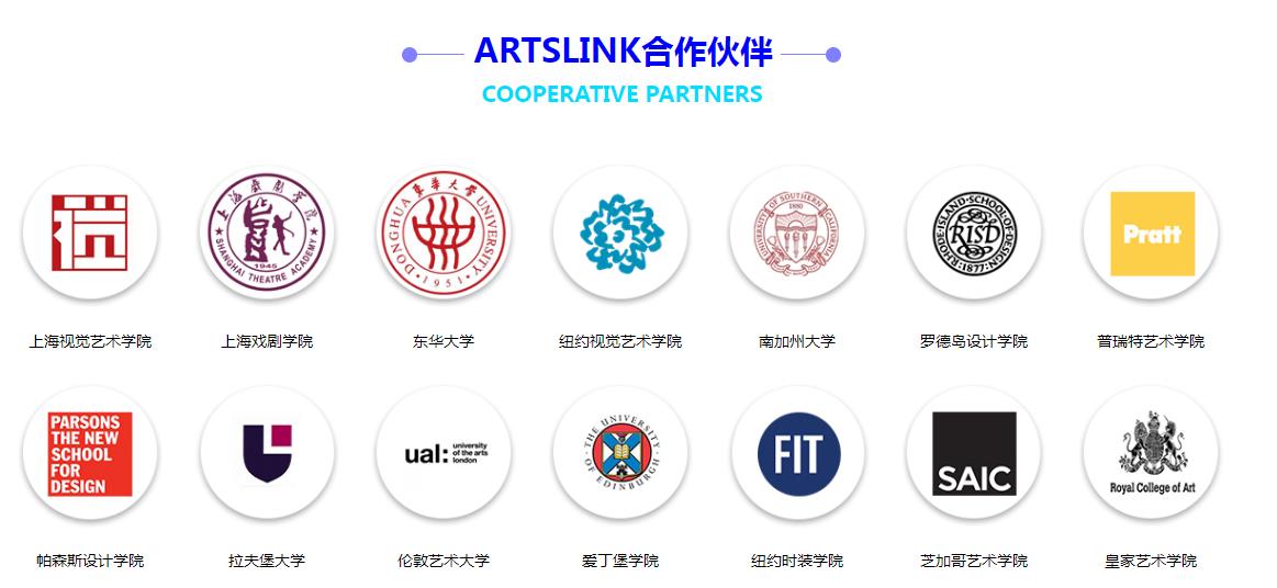 ARTSLINK零创国际艺术留学.jpg