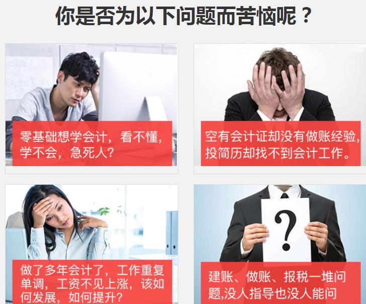 会计培训学校机构.jpg