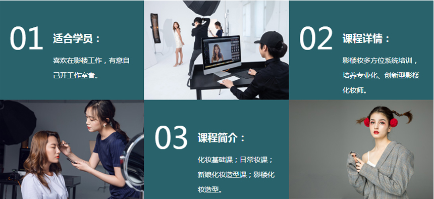 山东学化妆学校.jpg