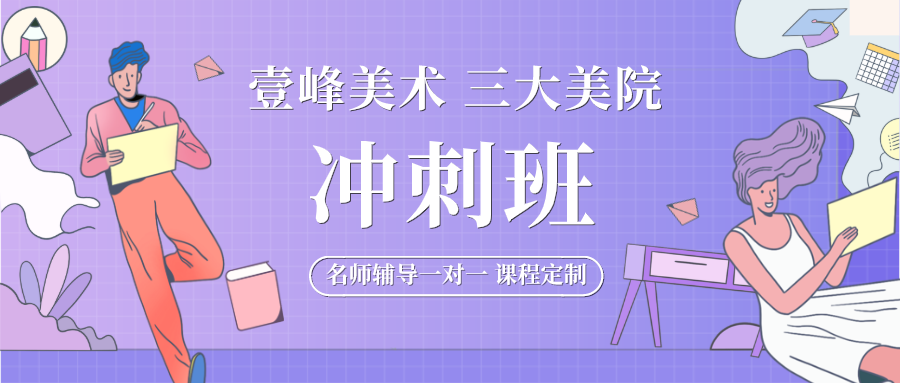 美术艺考培训.png