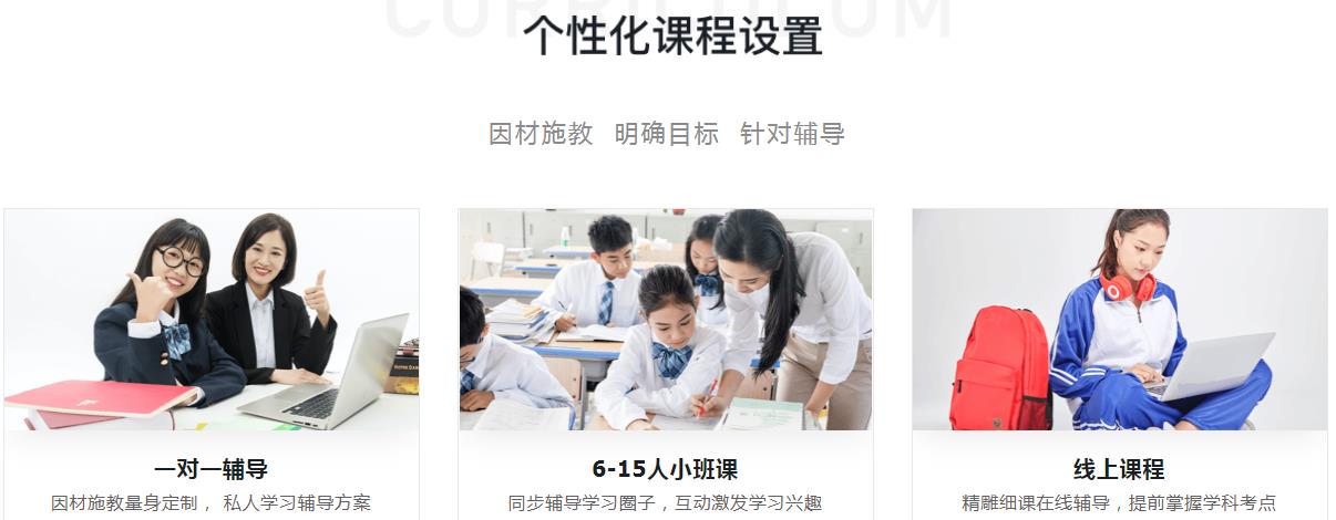 小学辅导班哪家比较好.jpg