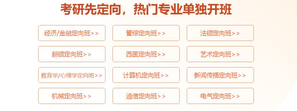考研报班需要多少费用.jpg