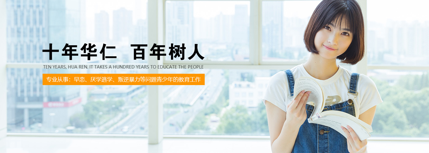 叛逆教育学校哪里有.jpg