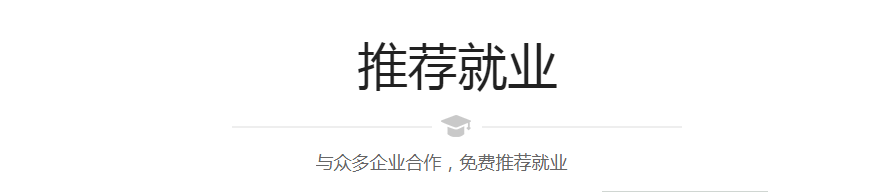 就业推荐家政.png