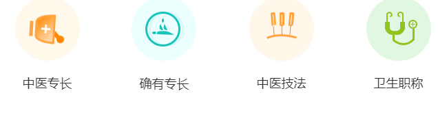 职业药师.png