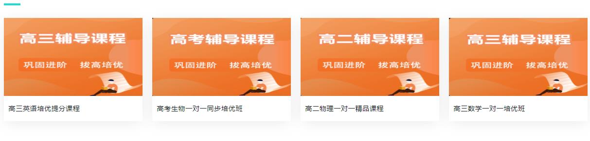 高中辅导机构哪里好.jpg