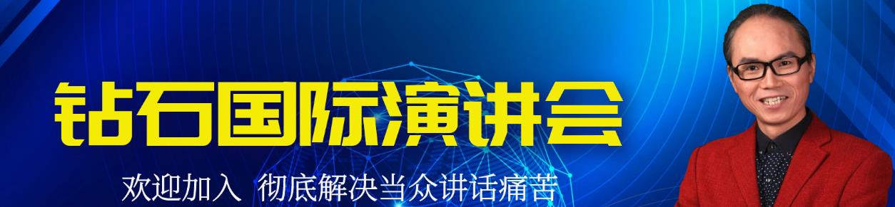 广州销售口才培训班推荐.jpg