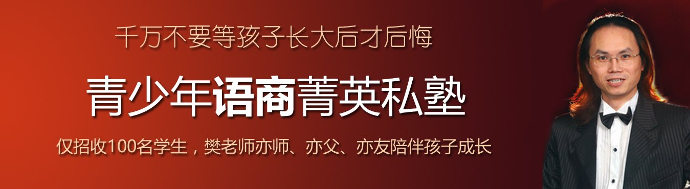 广州演讲口才培训哪里好.jpg