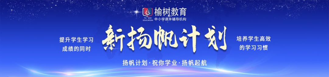 天津高中辅导班哪家好.jpg