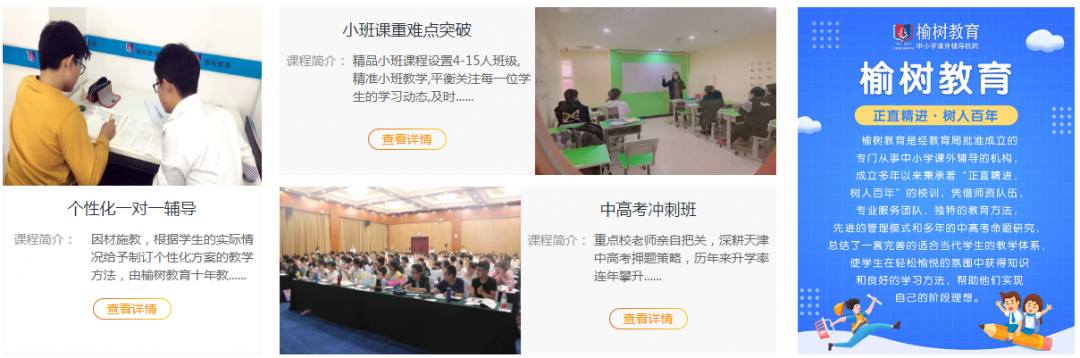 天津高中辅导班哪家好.png