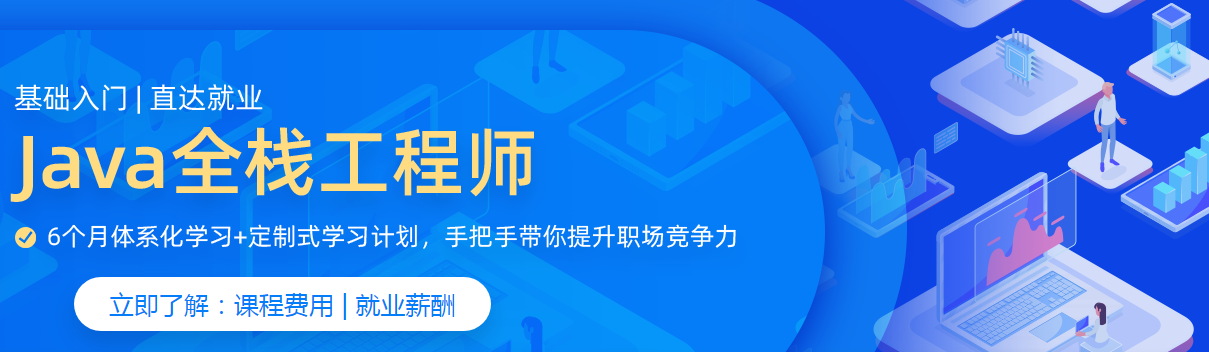 怎样选择java培训班.png