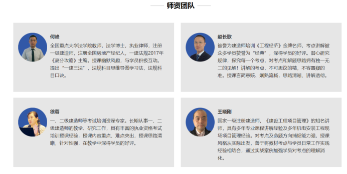 二建建造师，上海交通.png