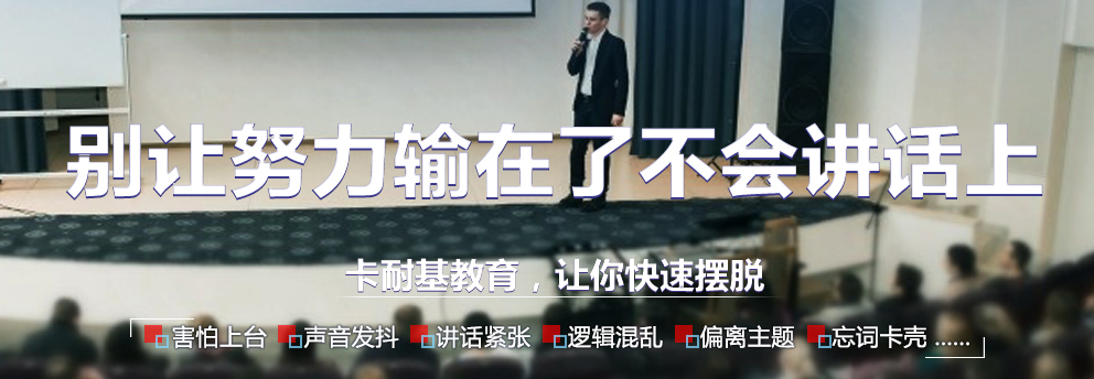 怎样提高自己的口才