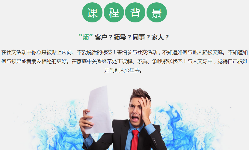 如何快速提升口才
