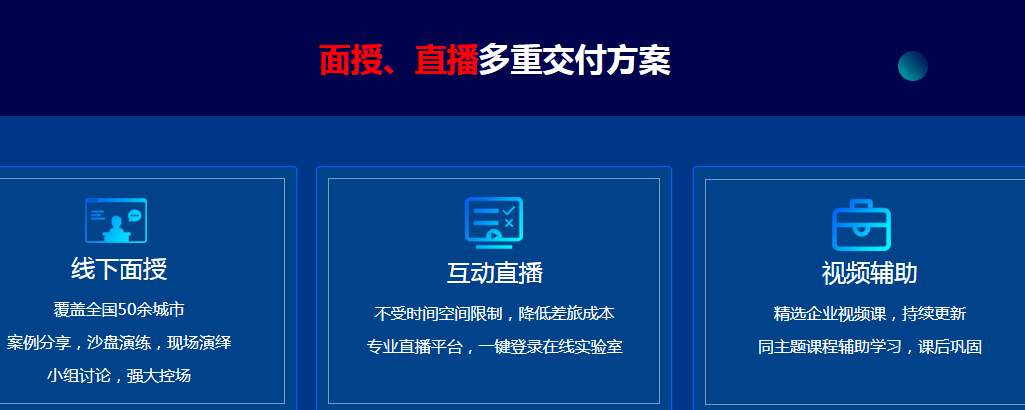 东方瑞通培训.png