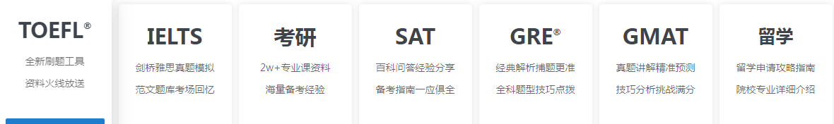 雅思在线培训.png