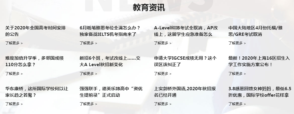 雅思培训机构.png