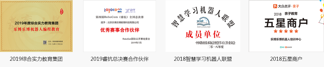 少儿编程指定培训机构.png