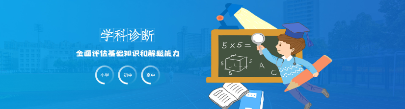 小学数学补课哪家好.png