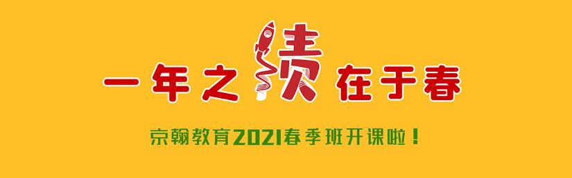 天津高中辅导机构排名.jpg