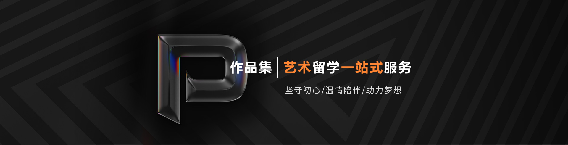 重庆艺术留学培训机构推荐.jpg