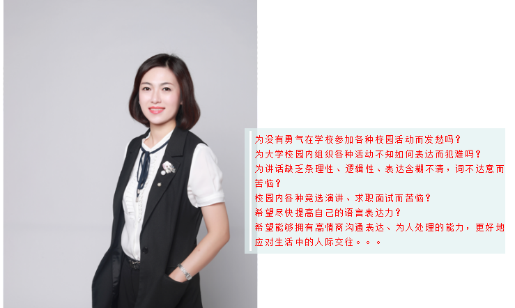 沈阳最好口才培训学校.png