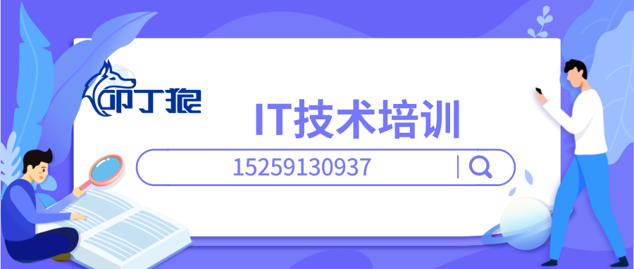 IT技术培训banner (1).png