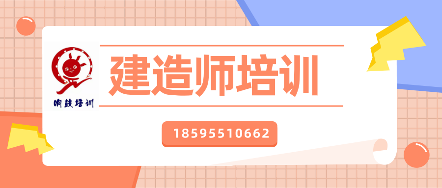 建造师培训banner (1).png