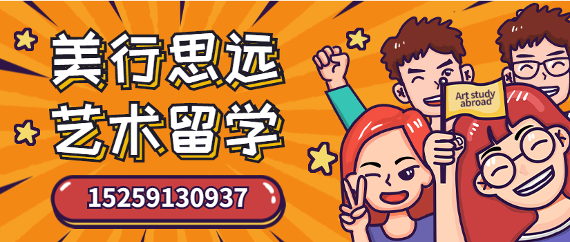 艺术留学BANNER.jpg