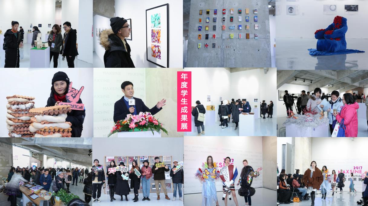 年度学生作品展.jpg