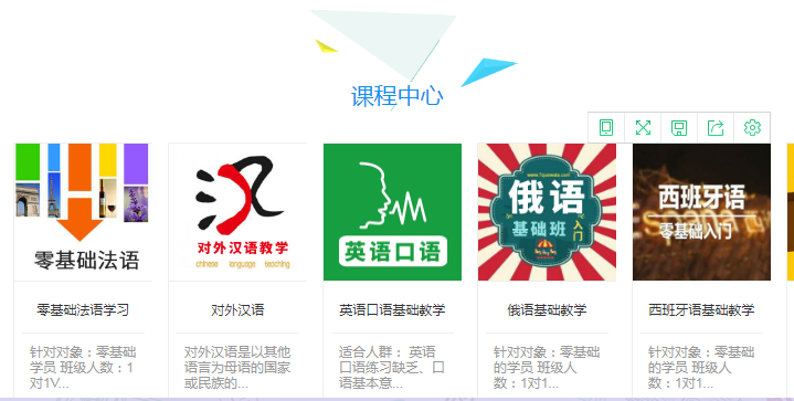 课程图1.png