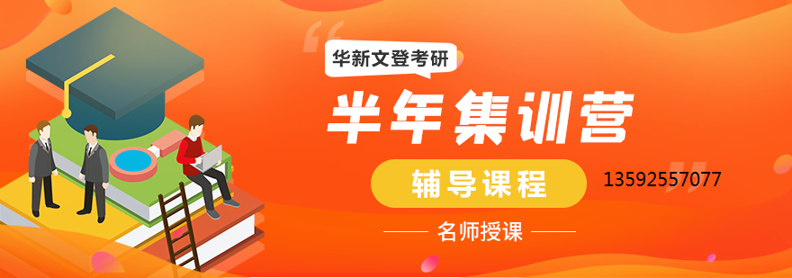 半年集训营-banner.png