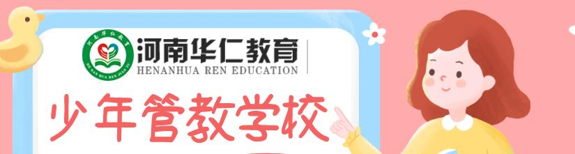 少年管教学校banner.jpg