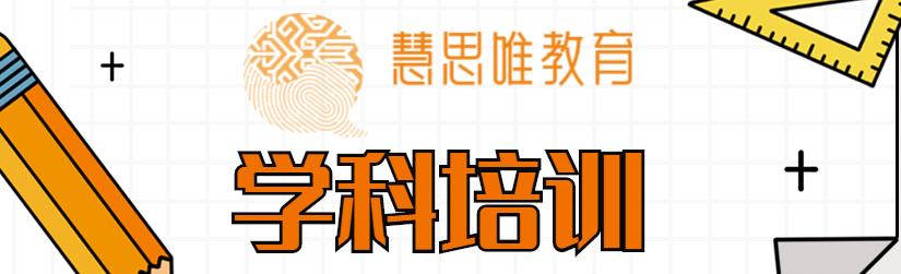 学科培训banner.jpg