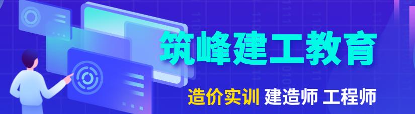 筑峰建工banner.jpg