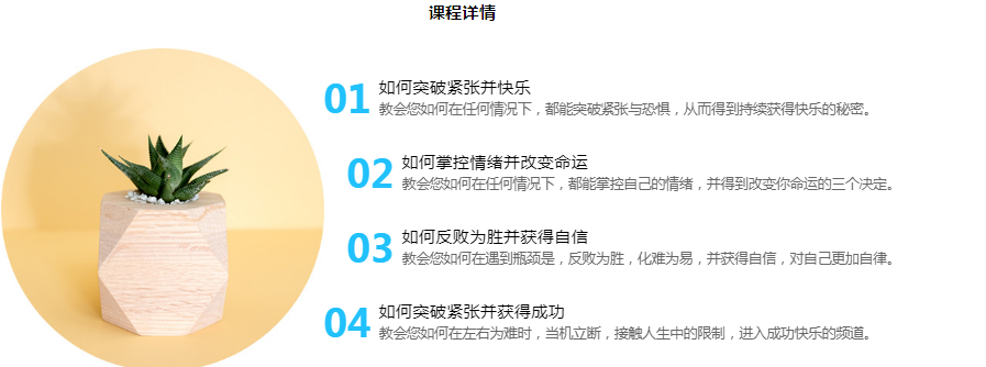 心理培训22.png