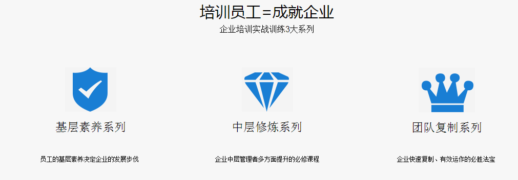 企业培训选1.png