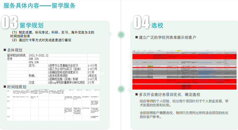 留学服务1.png