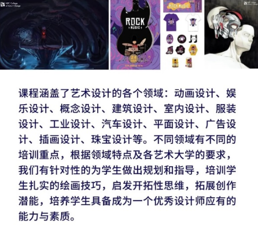 艺术设计高考部2.png