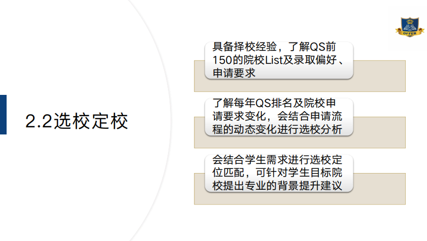 欧福教育4.png