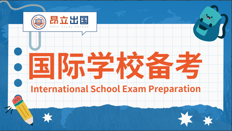 国际学校1.png