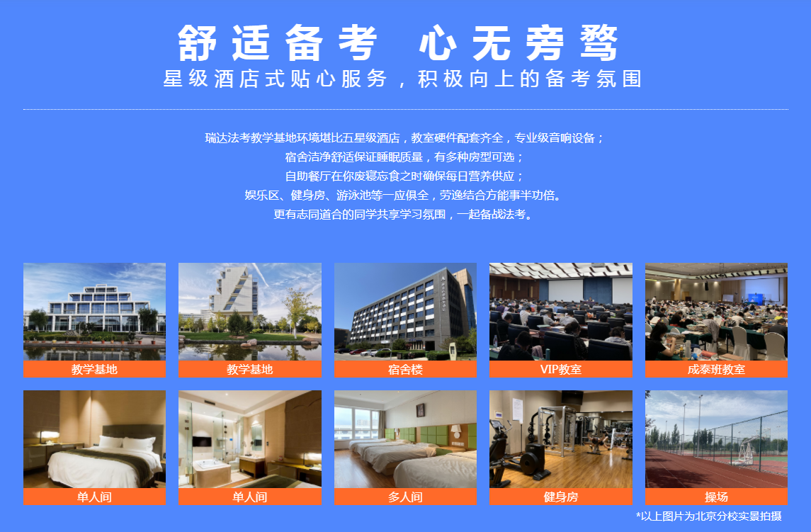 北京校区.png