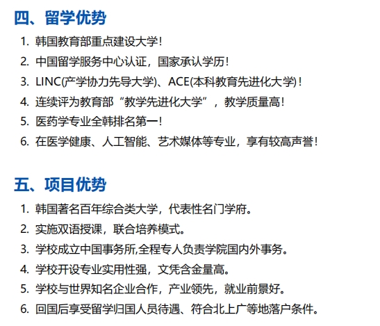 韩国大邱联加图立大学4.png