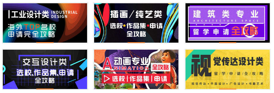 艺术专业类别.png