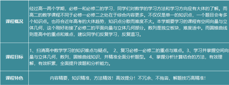 高二数学1.png