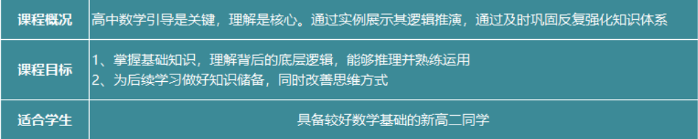 高二数学.png