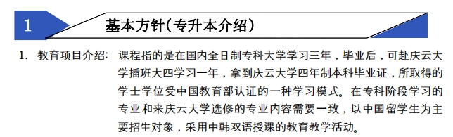 庆云大学3.png