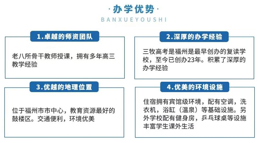 办学优势2.jpg