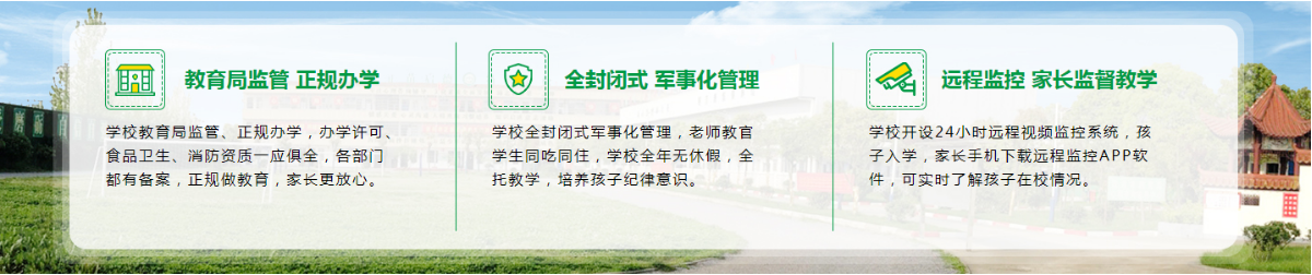 叛逆学校.png