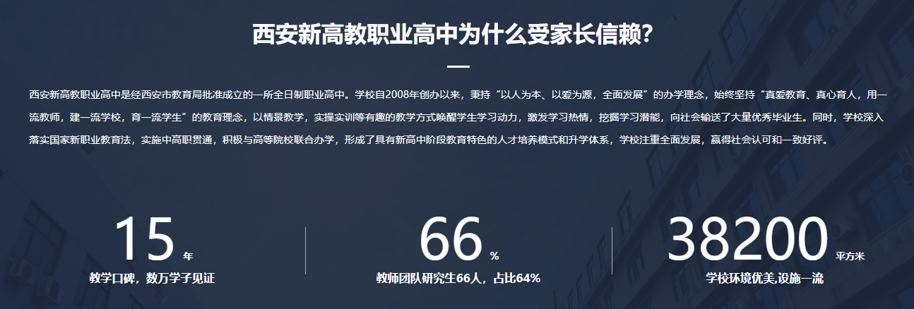 为什么受家长信赖.jpg